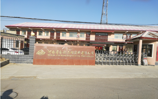 河南省金航工程塑料有限公司年深加工800噸超高分子量聚乙烯板材、尼龍板棒材項目竣工公示